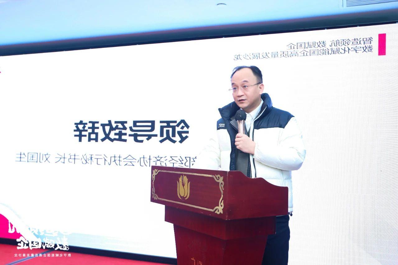 <a href='http://sl42.xuemengzhilv.com'>伟德游戏官方网页版登录</a>首场“智造领航 数赋国企—数字化赋能国企高质量发展沙龙” 圆满举行