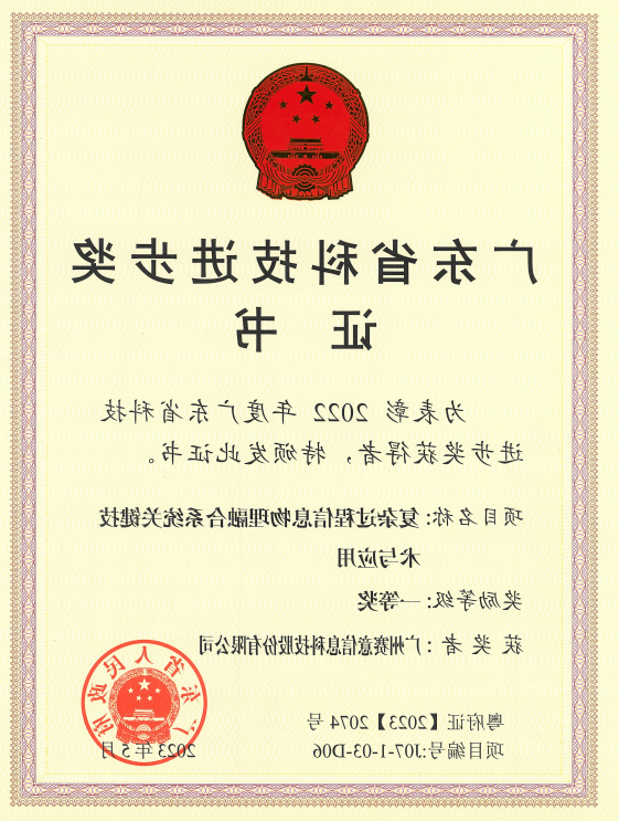 <a href='http://sl42.xuemengzhilv.com'>伟德游戏官方网页版登录</a>荣获广东省科技进步奖一等奖